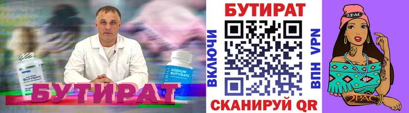 БУТИРАТ GHB  Лукоянов 