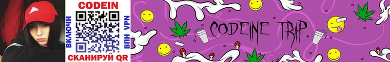 как найти закладки нарко площадка наркотические препараты Codein Purple Drank Лукоянов