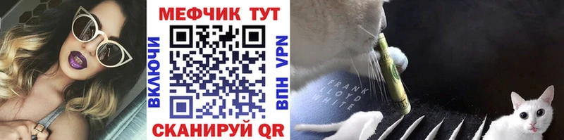 МЕФ мяу мяу  Лукоянов 