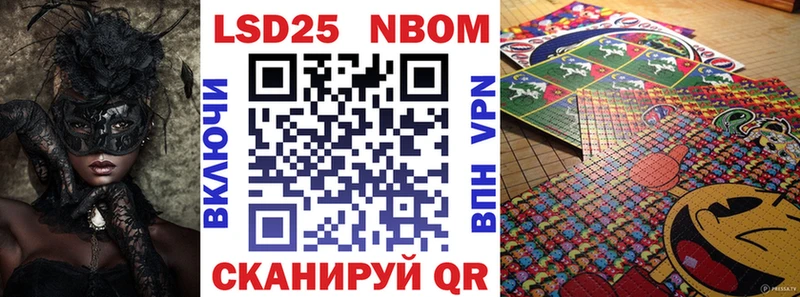 Марки N-bome 1,5мг  где купить наркотик  Лукоянов 